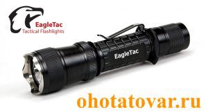 Тактический фонарь EagleTac P20C2 MKII (622 люмен)