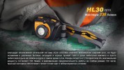 Налобный фонарь Fenix HL30 (2015) Cree XP-G2 R5